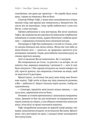 Бібліотека спалених книг (2138032)