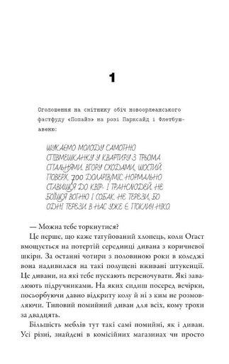 Остання зупинка (2138037)