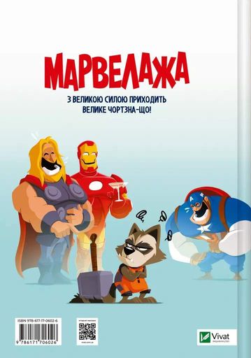 Марвелажа Сед (2138038)