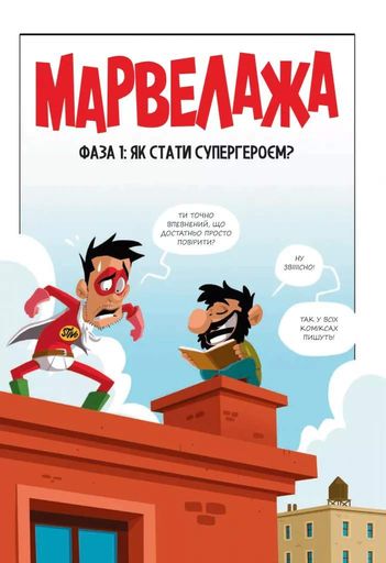 Марвелажа Сед (2138038)