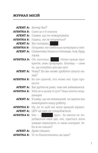 Зірки і дим (2138042)