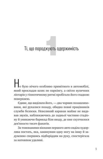 Зірки і дим (2138042)