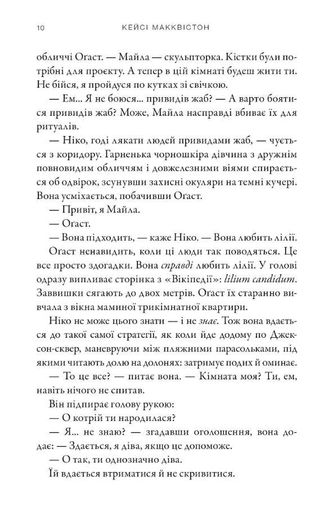 Остання зупинка. Limited edition (2138043)