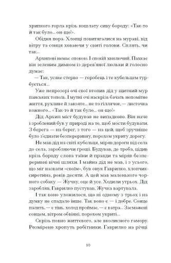 Шуми з мушлі (2138047)