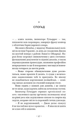 Червона Королева. Книга 1 (2138071)