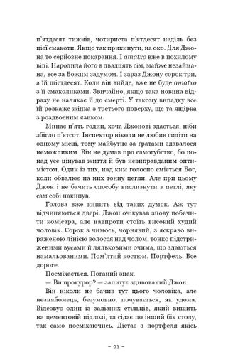Червона Королева. Книга 1 (2138071)
