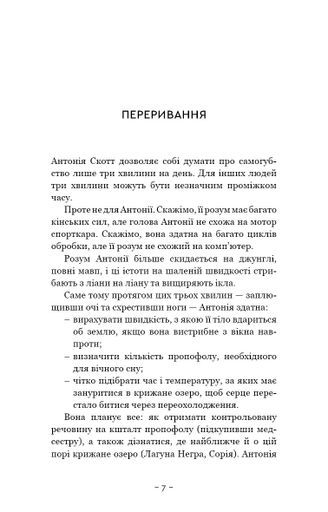 Червона Королева. Книга 1 (2138071)