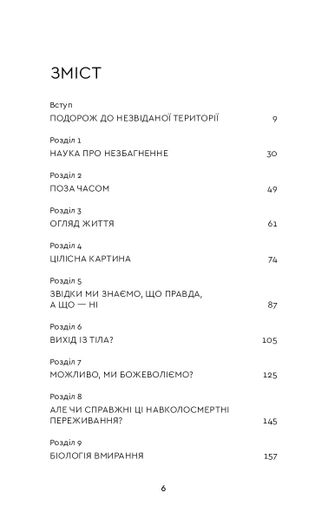 Після Брюс Грейсон (2138076)