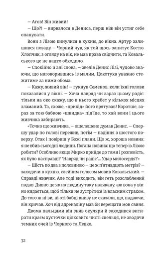 Холодне Поле (2138081)