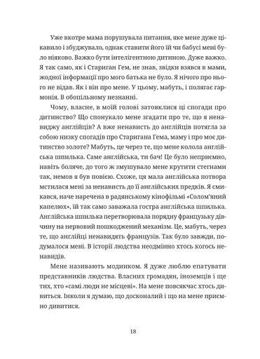 Забавки з плоті та крові. Сарабанда банди Сари. Нова стара баба (2138082)