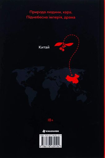 Тортури з ароматом Сандалу (2138103)