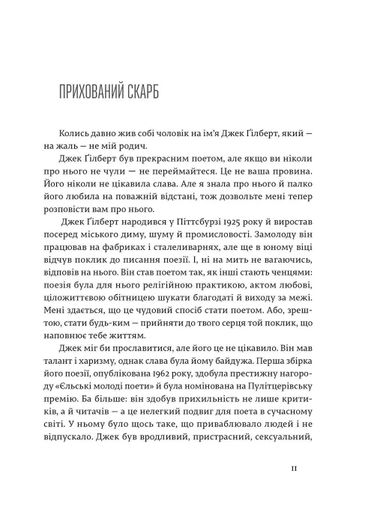Велика магія (2138104)