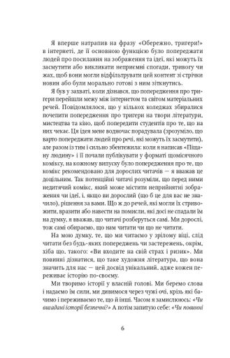 Обережно, тригери (2138111)
