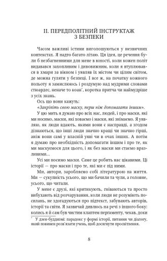 Обережно, тригери (2138111)