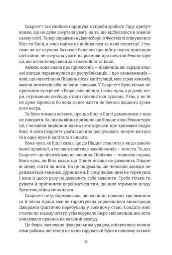 Звіяні вітром. Книга 2 (2138114)