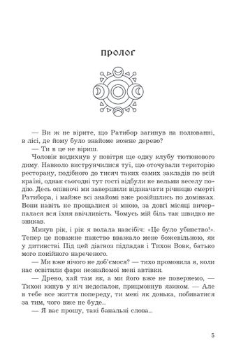За межею реальності (2138121)