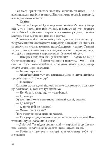 За межею реальності (2138121)
