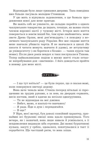 За межею реальності (2138121)