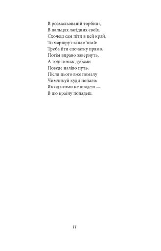 Цар Плаксій та Лоскотон. Казки, байки, новели (2138122)