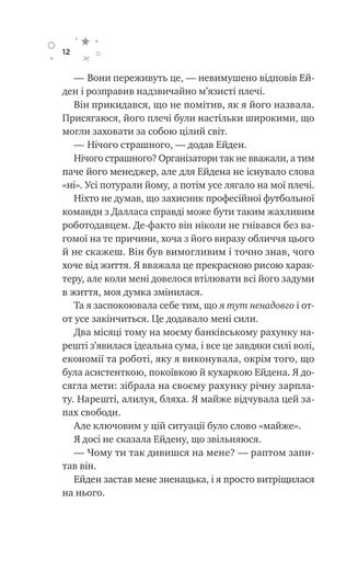 Стіна Вінніпеґа і Я (2138134)
