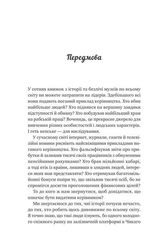 Велика п'ятірка для життя (2138178)