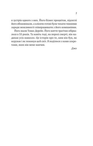 Велика п'ятірка для життя (2138178)