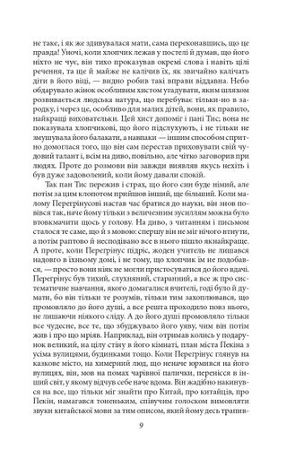 Володар бліх (2138180)