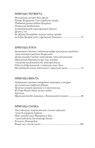Володар бліх (2138180)