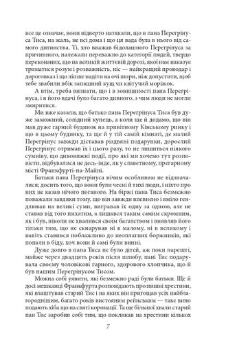 Володар бліх (2138180)