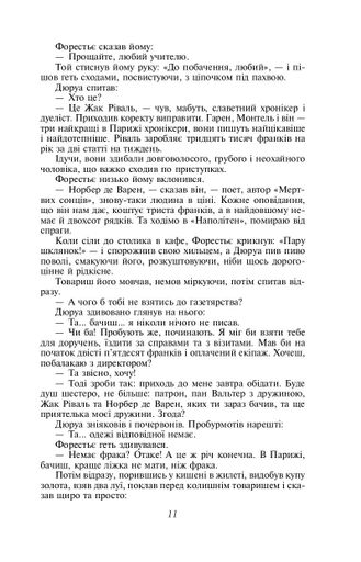 Любий друг (2138181)
