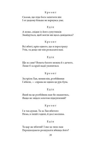 Театр Софокл (2138182)