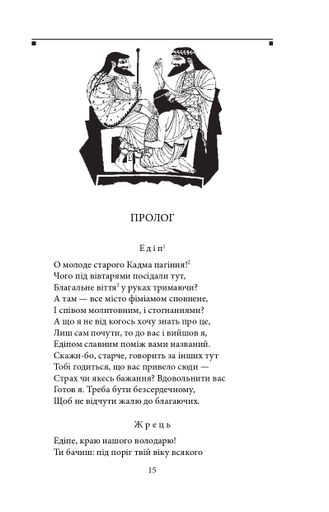 Театр Софокл (2138182)