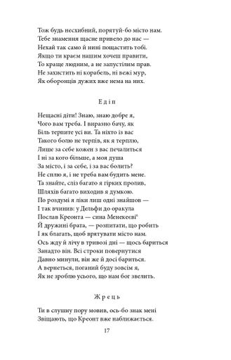 Театр Софокл (2138182)