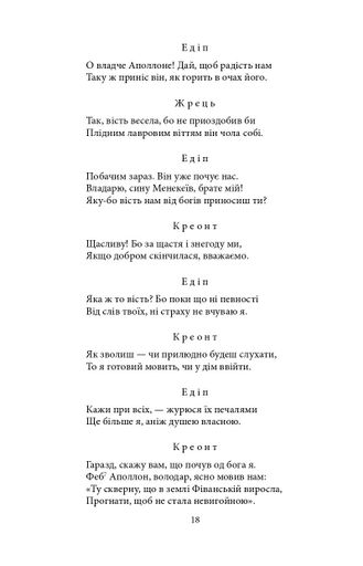 Театр Софокл (2138182)