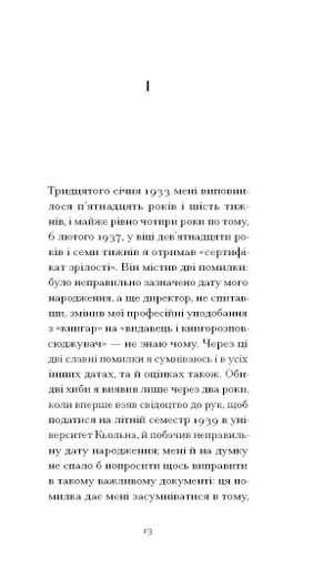 І що з цього хлопця буде? або Щось із книжками (2138184)