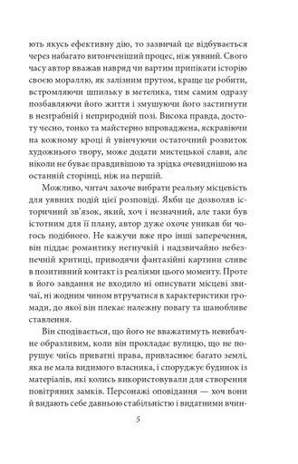 Будинок із сімома башточками (2138197)