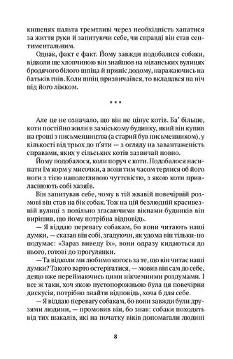 Прогулянки з собаками (2138198)
