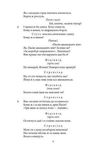 Театр Аристофан (2138203)