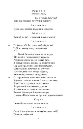 Театр Аристофан (2138203)