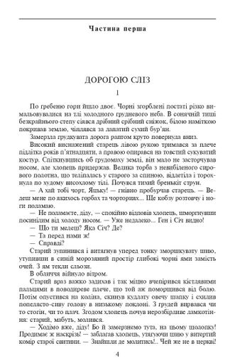 Таємний посол. Посол Урус-шайтана.Фірман султана Книга 1,2 (2138204)