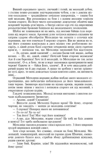 Таємний посол. Посол Урус-шайтана.Фірман султана Книга 1,2 (2138204)