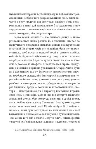 Багряна літера (2138205)