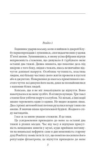 Сім кроків до Сатани (2138228)