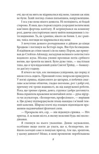 Сім кроків до Сатани (2138228)
