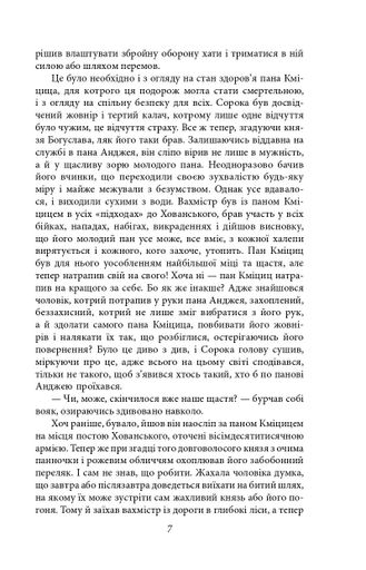 Потоп. Том 2 (2138231)
