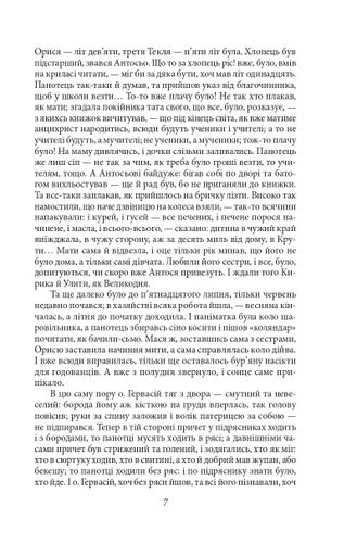 Люборацькі (2138240)