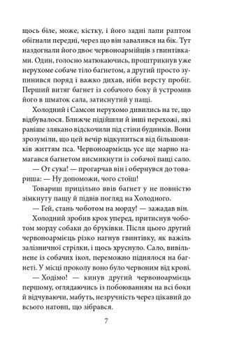 Серце — не м’ясо (2138244)