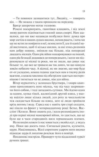 Повернення (2138252)