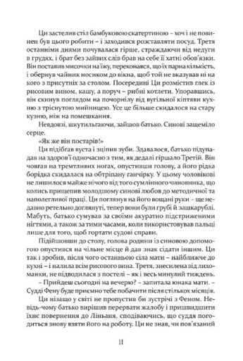 Тлумач тіл (2138254)