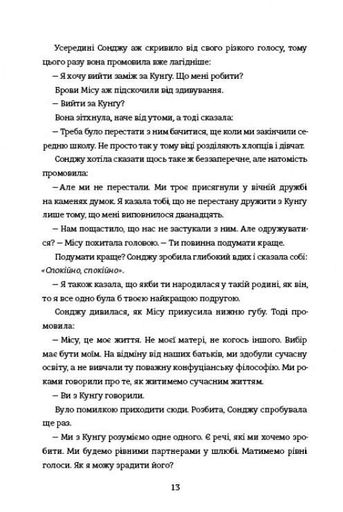 Сонджу Вондра Чан (2138265)